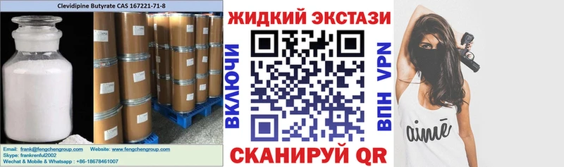 Бутират 99%  купить наркоту  Могоча 