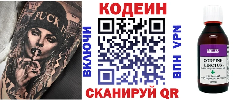 Кодеин Purple Drank  хочу наркоту  Могоча 