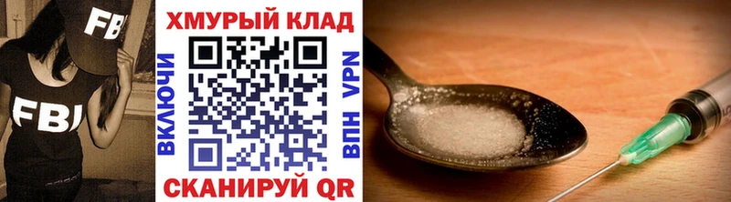Героин Heroin где продают Могоча