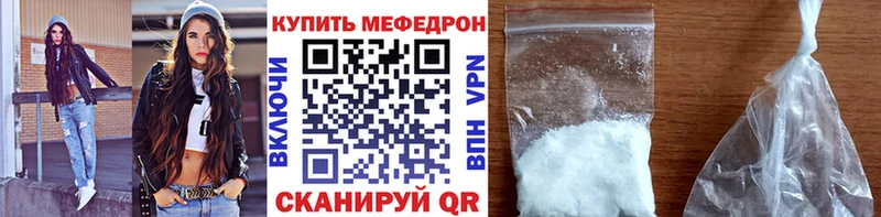 Мефедрон мука  Могоча 